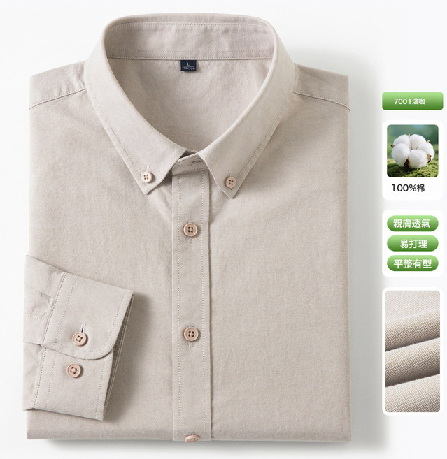 純棉牛津紡男式襯衫長袖鈕釦領休閒商務青中年2025春季新款男襯衫