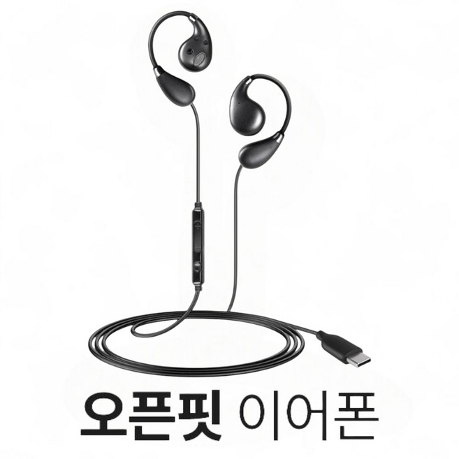 삼성 갤럭시Z 플립 폴더 7/6/5/4/3/2/1 호환 오픈핏 스포츠 귀걸이형 C타입 유선 이어폰, 블랙