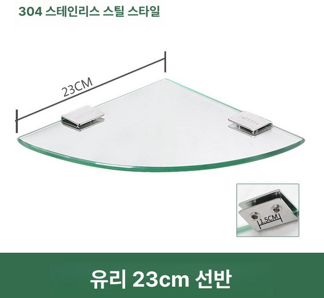 3단4단 미니팬트리 디귿자선반 화장실 유리 코너, 1개, 23cm 304 스테인리스 스틸