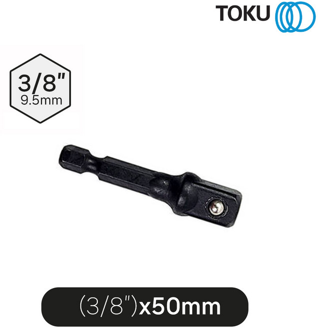 TOKU 도쿠 임팩용 소켓 어댑터 (강력형) 3802S 9.5mm(3/8) 50mm 1개 임팩렌치 변환
