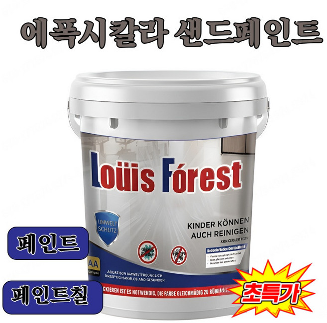 크리스털 대리석 질감 3-in-1 수성 에폭시 바닥 페인트 에폭시 컬러 샌드 바닥 페인트 실외 가정용 자기 유도 평형 에폭시 수지 바닥 페인트, 레몬