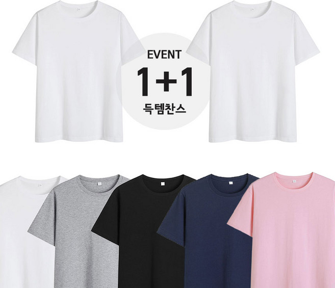 RTXSPORTS 1+1 남여공용 무지 라운드 반팔티 30수 면티 레이어드 커플 베이직 티셔츠