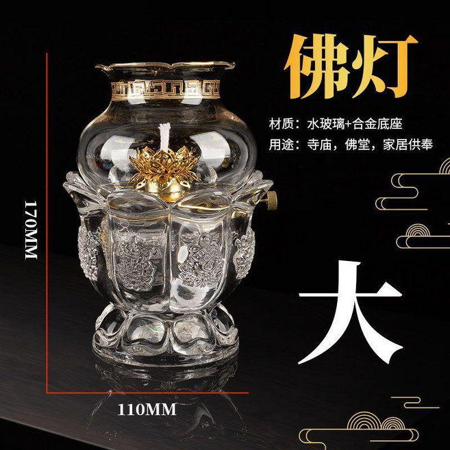 琉璃蓮花燈 佛堂家用液體酥油燈, 大號八吉祥, 白5天, 新款+20*2燈芯