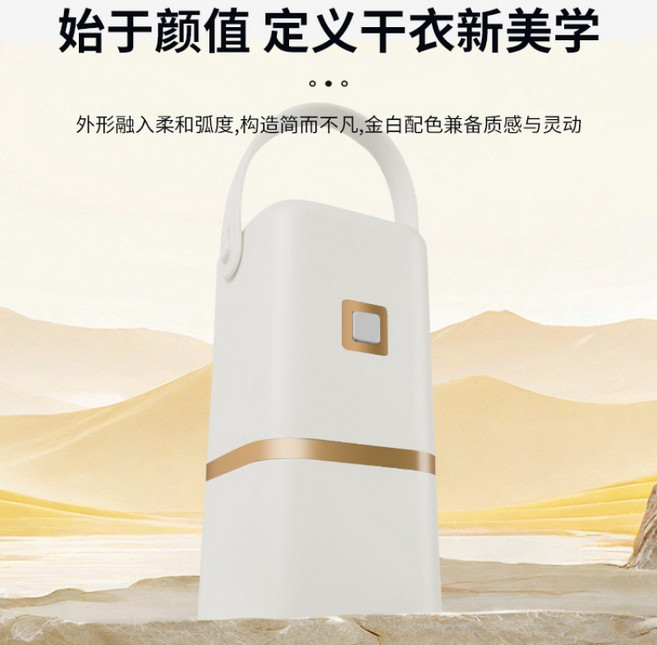 便攜式迷你烘乾機 UV消毒巴氏殺菌, 白色, 烘乾機