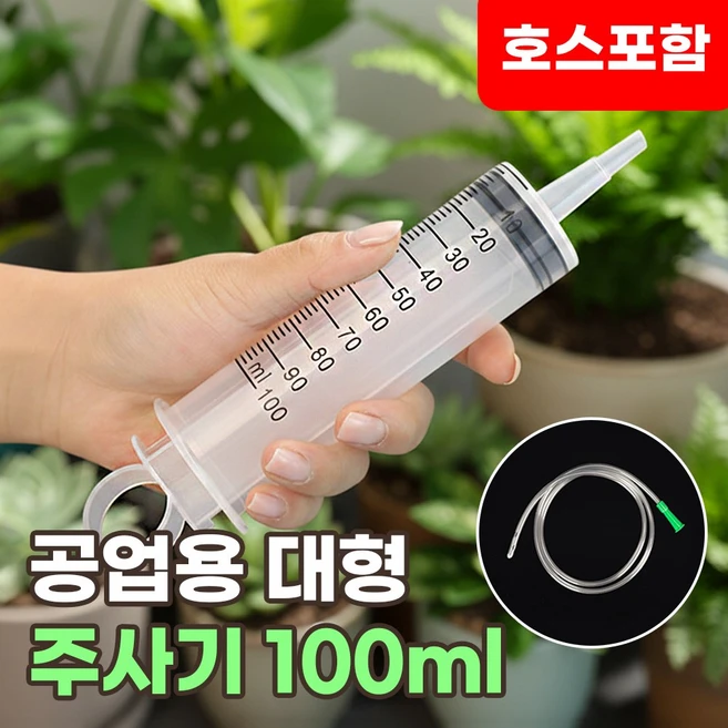 공업용 대형 주사기 잉크충전 주입기 엔진 오일 흡입기 바늘없는주사기 공업용주사기 튜브 호스 어댑터 세트, 1개, 100ml 주사기 - 쿠팡