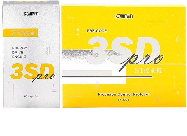 KCWINWIN 3SD Pro S1控前錠1盒 + S2燃動艙1盒, 1套, 60顆