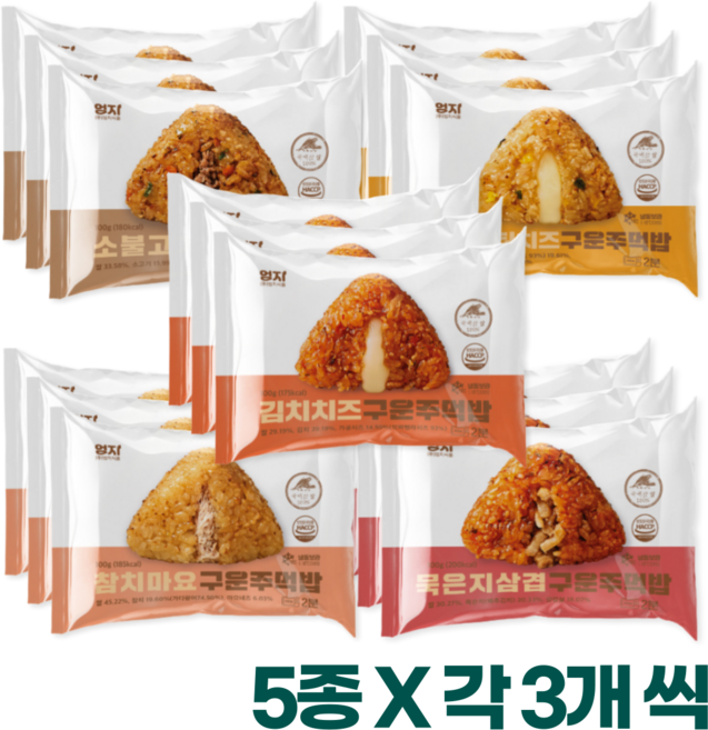 [당일출고] 다섯가지맛 엄지 냉동 구운주먹밥 간편 한끼 도시락 캠핑 간식, 100g, 15개