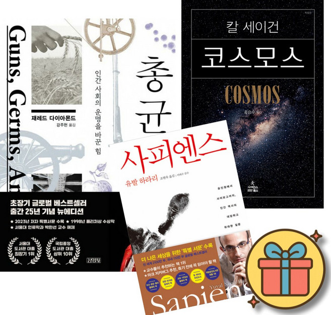 총균쇠 TOP7