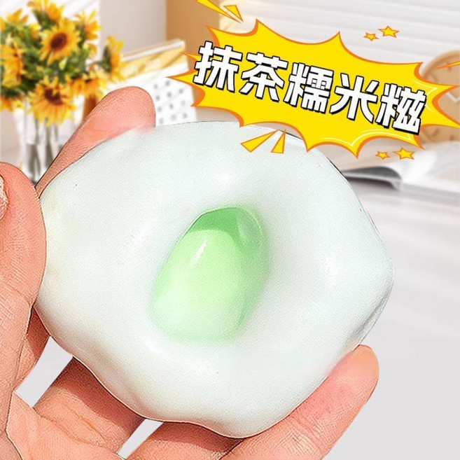 超軟捏捏解壓玩具 糯米餈手作球, 送抽氣筒 抹茶糯米餈 1個, 1個