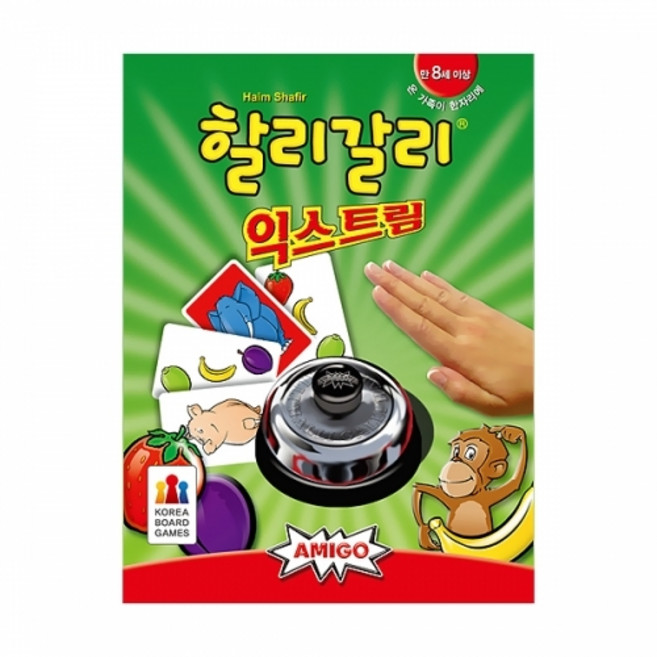 보드게임 할리갈리 익스트림, 1