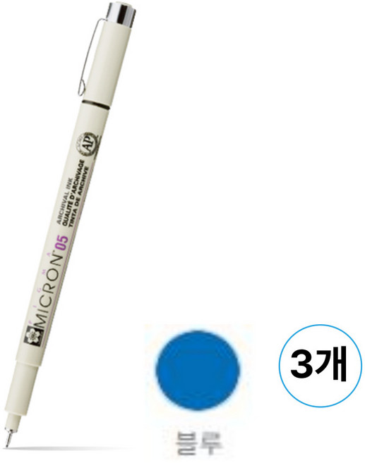 사쿠라 피그마 마이크론 피그먼트 드로잉 잉크펜 블루색상, 3개, 05-블루