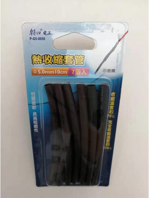 朝日電工 熱收縮套管 Φ5.0mm 10cm, 1個, P-G5-0050K(彩色 10個 )