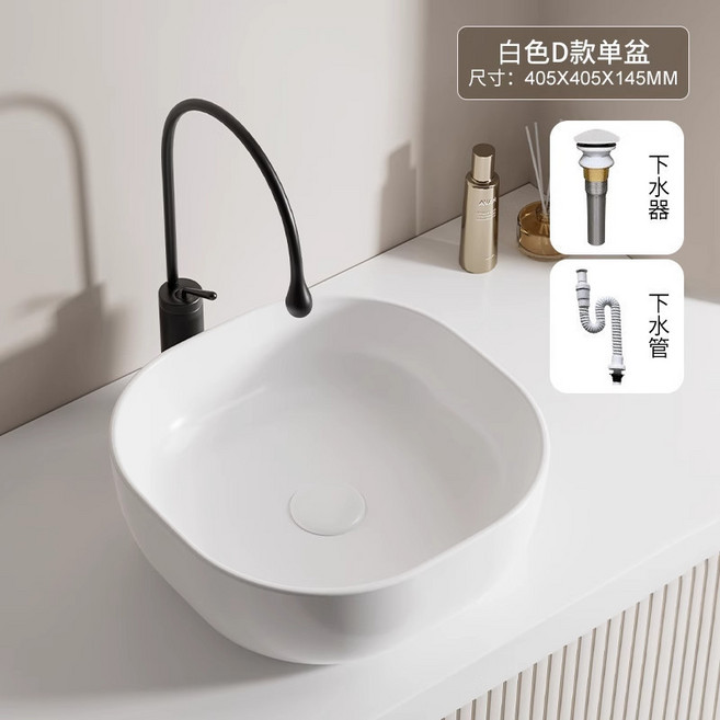 奶油風陶瓷臺上盆 橢圓形藝術洗手盆, D款（40*40）白色單盆送下水器, 1個