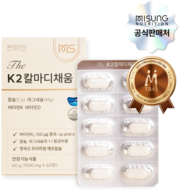 The K2칼마디채움 60정 (1개월) /칼슘마그네슘1:1황금비율 비타민D(업그레이드), 1박스