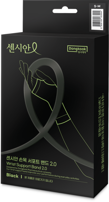 동국제약 센시안 의료용 서포트밴드 손목, 2개