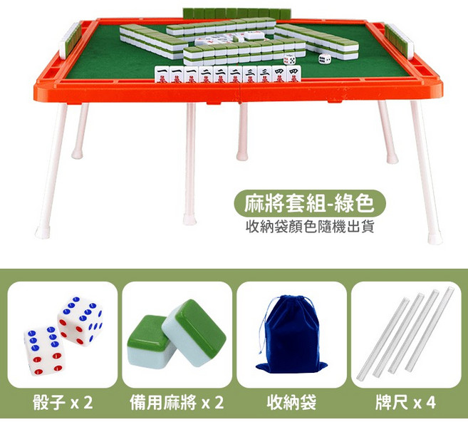 旅行麻將 桌遊, 1個, 迷你麻將組 綠色