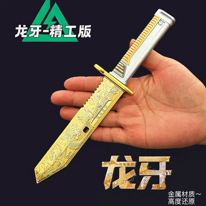 龙牙 28cm精工版影鋒 模型摆件, 22cm龍牙, 1個