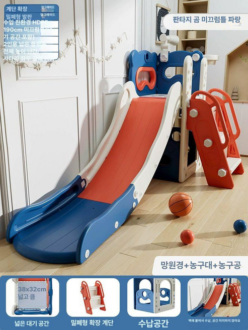 더류현 실내용 미끄럼틀 유아용 소형 가정용 놀이터 그네 실내미끄럼틀 실내놀이터, 1개, 프린스블루 미끄럼틀+망원경+볼 프레임