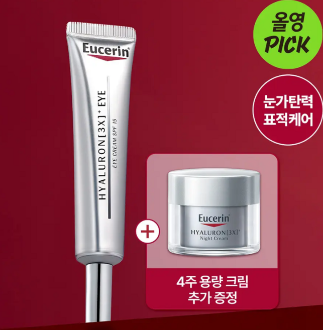 유세린 하이알루론 3X 아이크림 + 나이트크림, 1개, 15ml