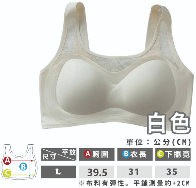 瑜珈內衣 無鋼圈 無痕 晚安睡眠內衣 乳膠薄杯