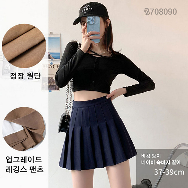 708090 하이웨스트 A라인 플리츠 스커트 속바지 내장