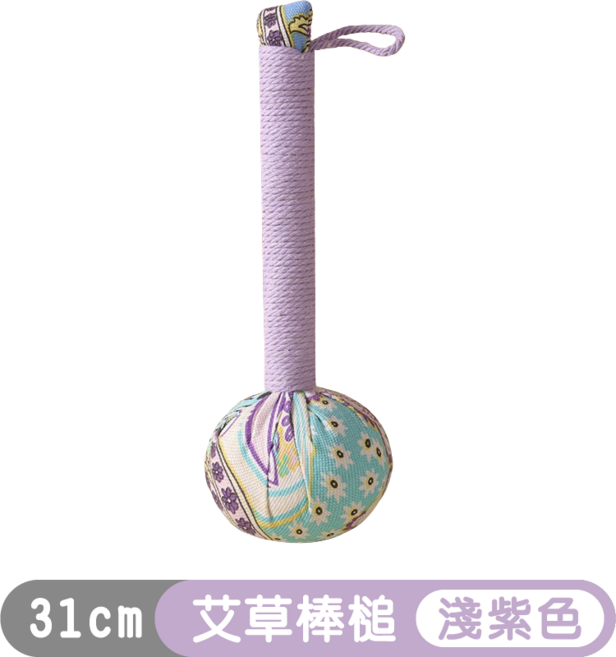 艾草棒槌 蘋果綠 26cm, 31cm淺紫色, 艾草棒