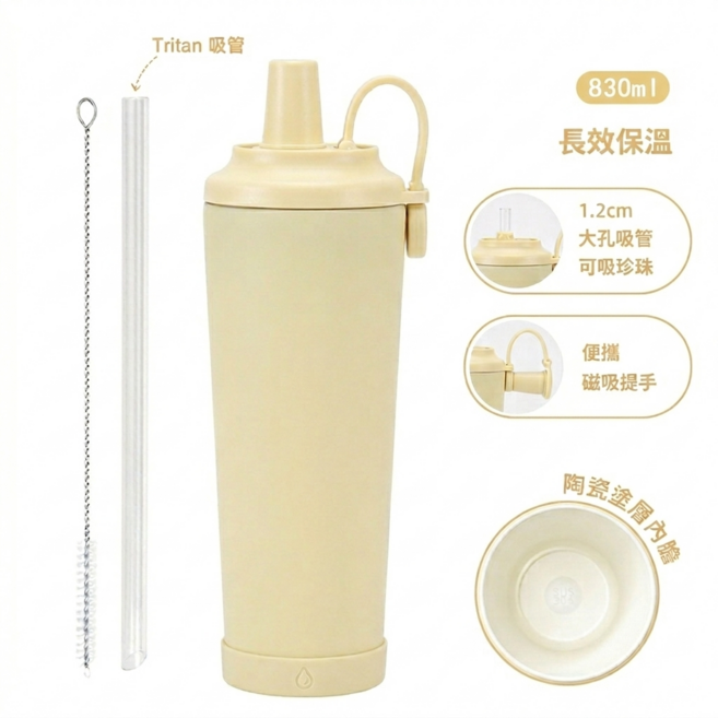 830ml 陶瓷內膽 長效保溫 吸管杯, 俏皮大象杯 磁吸蓋珍奶吸管杯奶油黃, 1個