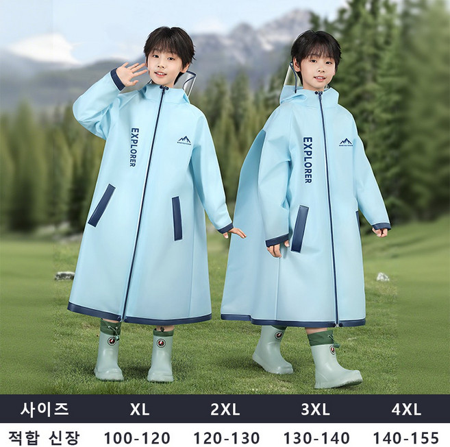 학생 우비 어린이 우비 남아 여아 공용 등교용 가방 수납 공간 레인코트+파우치