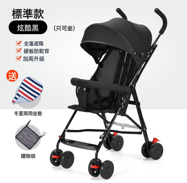 DFMEI 嬰兒手推車超輕便攜可坐躺寶寶簡易可摺疊兒童外出四季通用傘車, 【只可坐】 炫酷黑標準款:如圖