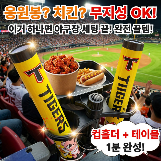 미르지 야구장 간이 멀티 테이블 컵홀더, 모던 블랙, 1개