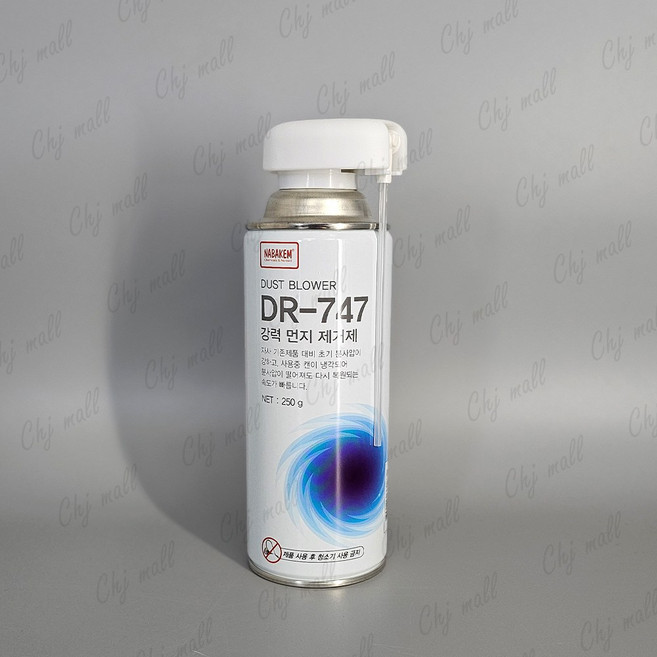 [남방CNA] 먼지제거제 DR-747 [250g/가연성], 1개, 250g