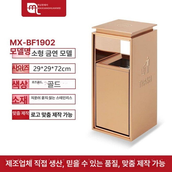 야외 휴지통 대형 상업용 캠핑장 뱅뱅이 페달 광장, 소형 단일통 금연표지 로즈골드