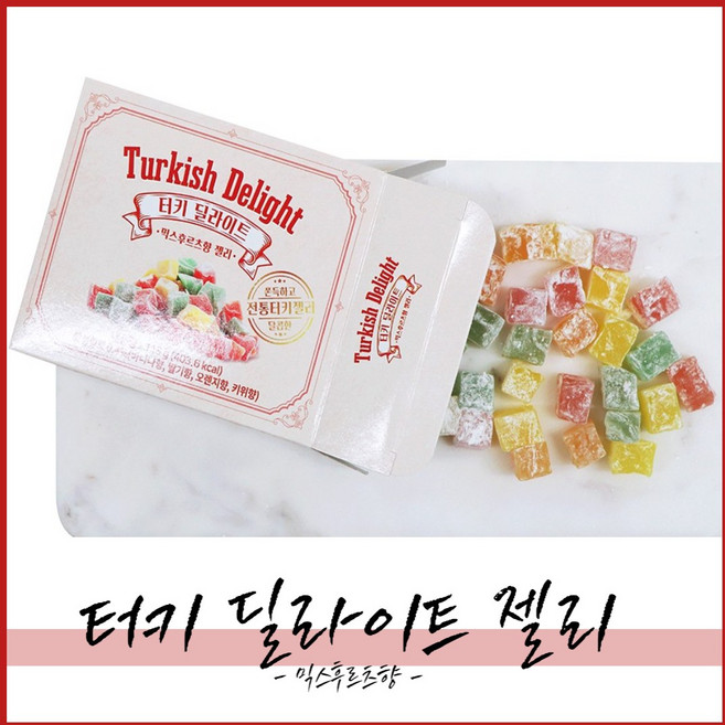 터키 딜라이트 믹스후르츠향 젤리, 96개, 115g