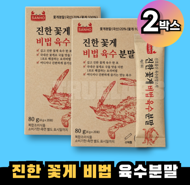 [홈쇼핑] 진한 꽃게 비법 육수 분말, 2박스, 80g