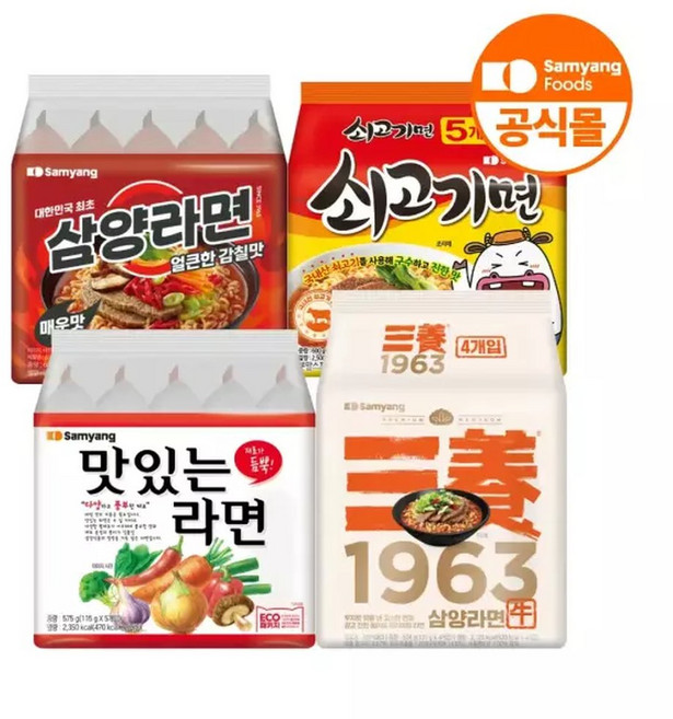 [삼양식품] 삼양1963 4입+삼양라면매운맛 5입+맛있는라면 5입+쇠고기면5 입, 5개, 131g