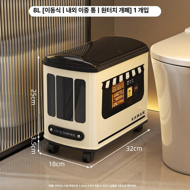 이동식 휴지통 뚜껑형 화장실 어린이방 위생 쓰레기통 가정용, 8L 1개