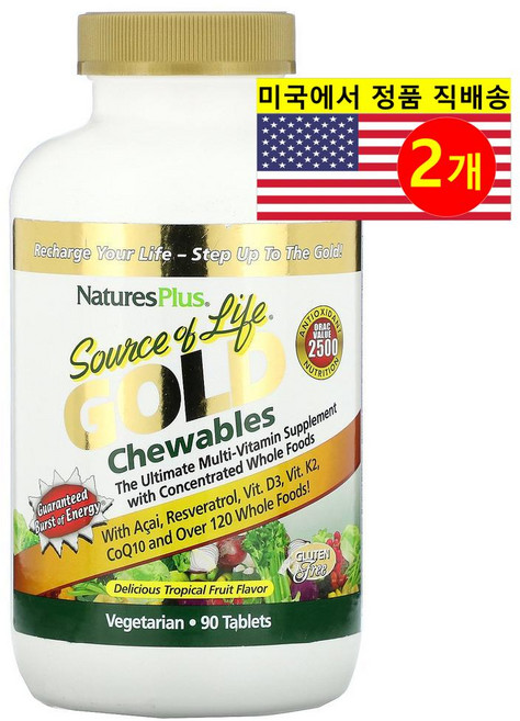NaturesPlus 멀티비타민 골드 추어블 열대 과일 맛 추어블 Multivitamin Gold Chewables, 2개, 90정
