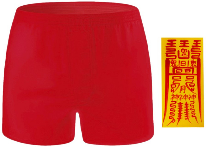 언더라인 남성 트렁크 팬티 수능 대박 합격 기원 부적 빨강 행운 팬티