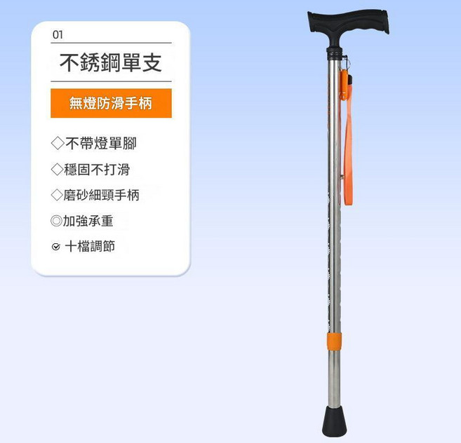 樂潤福 鋁合金伸縮手杖, 不帶燈 按摩手柄 單腳 不鏽鋼, 1個