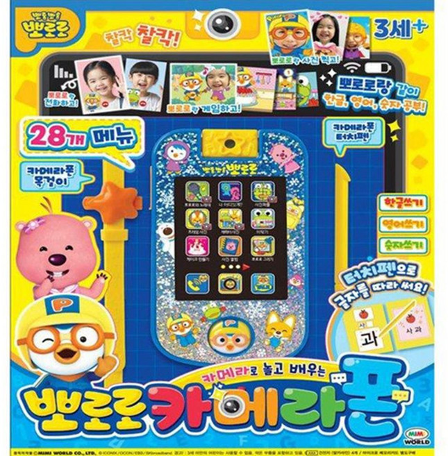 5살 유아선물 전화놀이 한글공부 뽀로로 스마트폰 유쾌한 재미있는