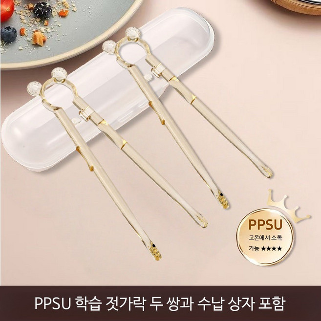 천연목 숟가락 마커스앤마커스 젓가락 세트 미끄럼 방지 나무, 1개, 동일 구성, D_PPSU 학습 대나무 2쌍 소독 가능