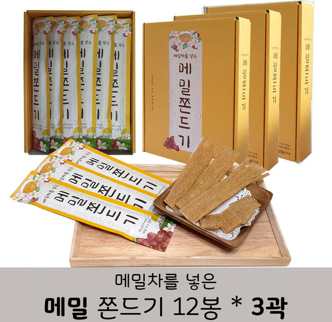 메밀쫀드기 35g x 12개입 3곽 / 선물용 쫀디기, 3박스, 420g