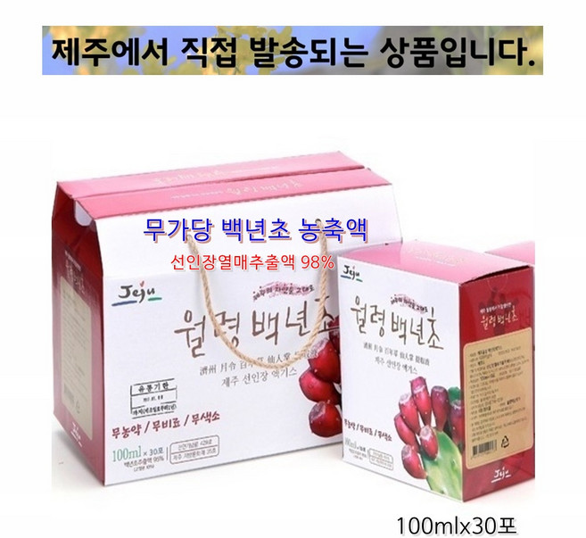 무가당/백년초즙 백년초열매 백년초농축액/제주 백년초 열매 즙 백련초 엑기스 백연초 농축액, 1박스, 100ml