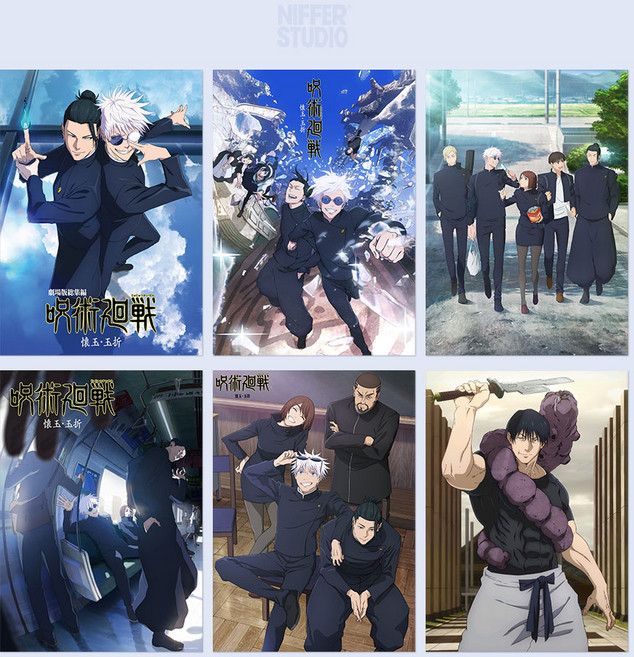 주술회전 회옥 옥절 극장판 포스터 21종 일본 애니메이션 고죠 게토 토우지 A2 A3 A4, 4번