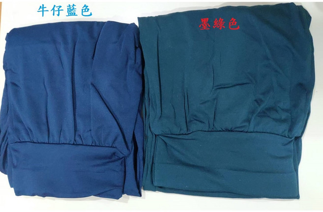 JC的店 高彈顯瘦竹炭牛奶絲哈倫褲 7分/9分可選 透氣不透膚 牛藍色