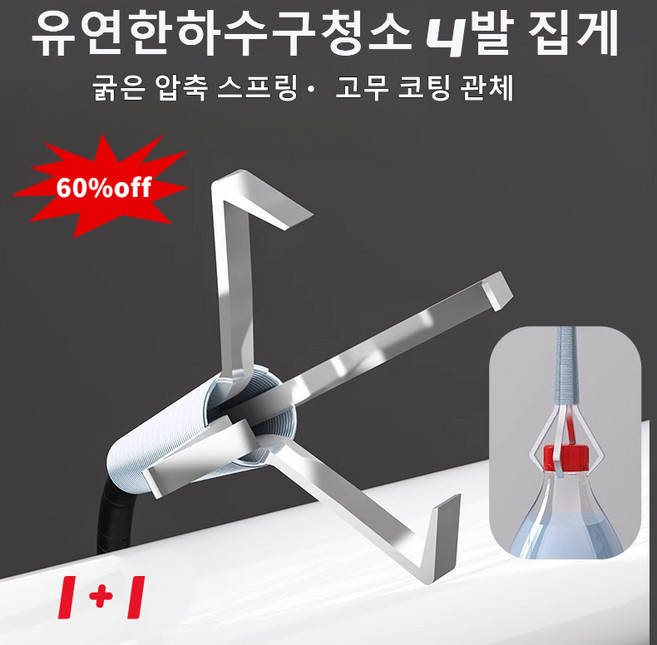 1+1배수구 청소 집게 배수구 전문 머리카락 집게 하수구 싱크대 막힘 머리카락 제거기, 블루 3m, 2개