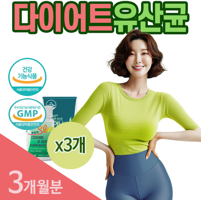 옵션선택) 비에날씬 유산균 다이어트 BNR17 / 슬림한 다이어트 유산균 체지방 감소 식약청 인증 보조제, 3개, 120정