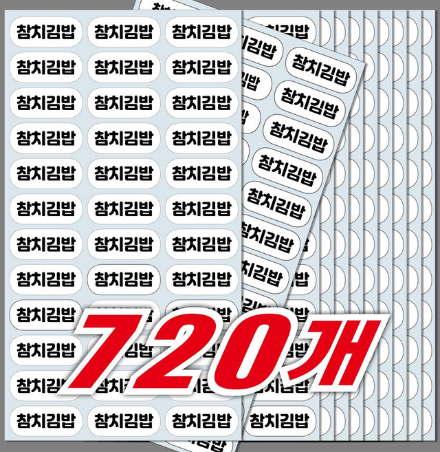 배달스티커 소형1200개 카페 분식 메뉴 김밥스티커 주문제작, 중형 화이트-720개