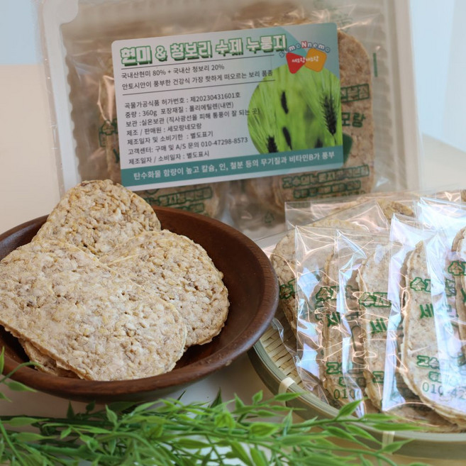 현미&청보리 수제 누룽지 고수의누룽지 기름제로누룽지, 380g, 6개