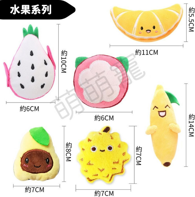 貓咪玩具, 1個, 貓草玩具 水果系列 隨機1隻